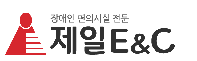 제일E&C_로고